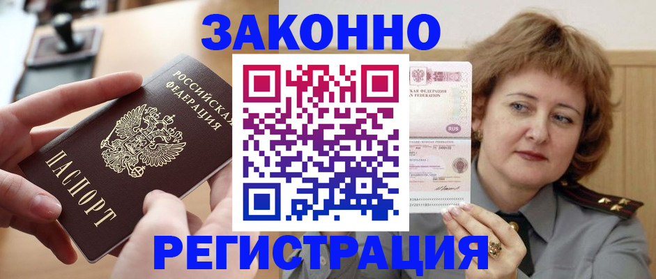 временная регистрация гарантия в Стерлитамаке