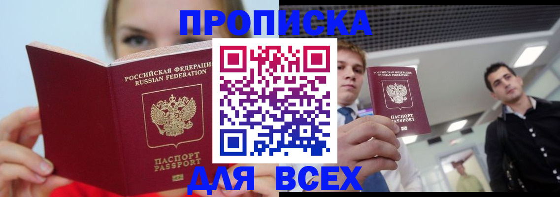 временная регистрация гарантия в Стерлитамаке