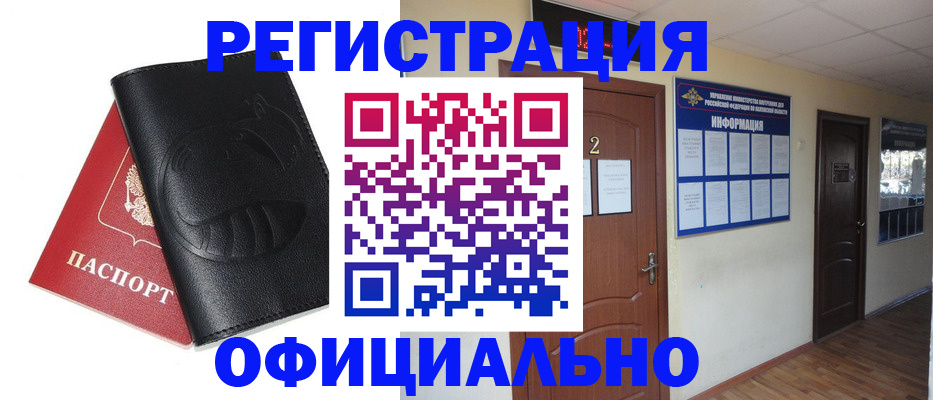 прописка штамп в Стерлитамаке
