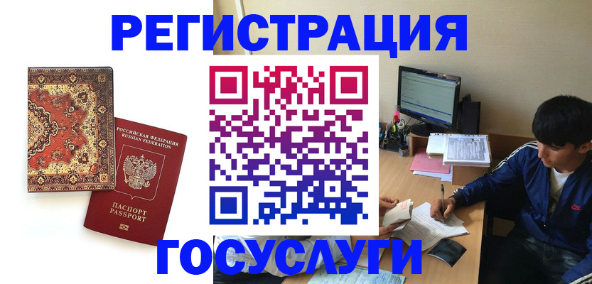 временная регистрация для всех в Стерлитамаке