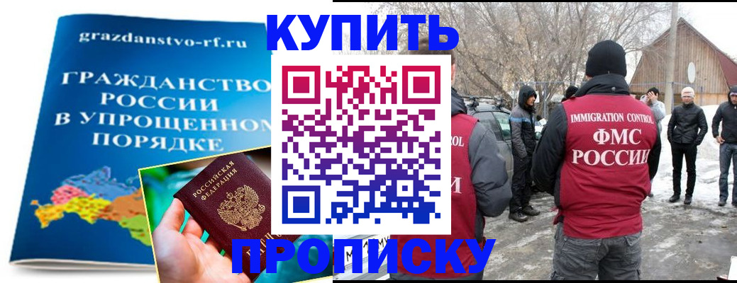 временная регистрация поиск в Стерлитамаке