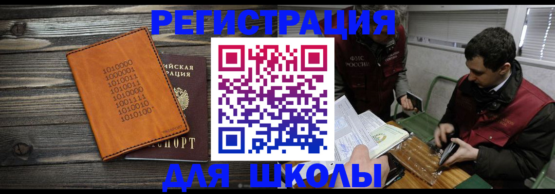 временная регистрация поиск в Стерлитамаке